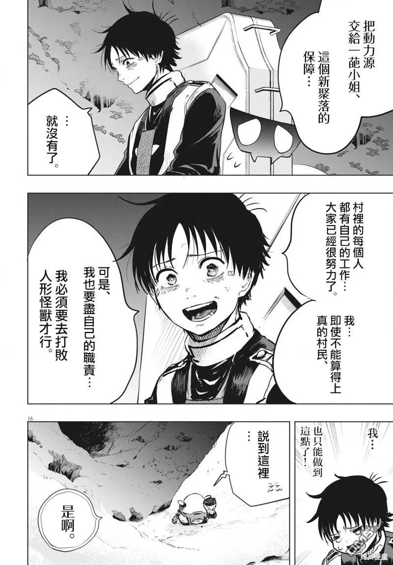 第33话 第16页