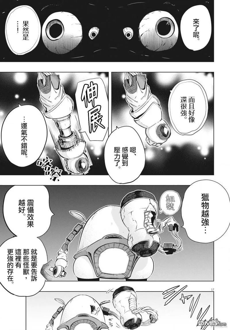第33话 第17页
