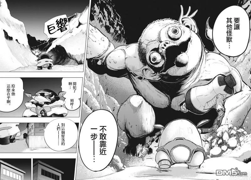 第33话 第18页