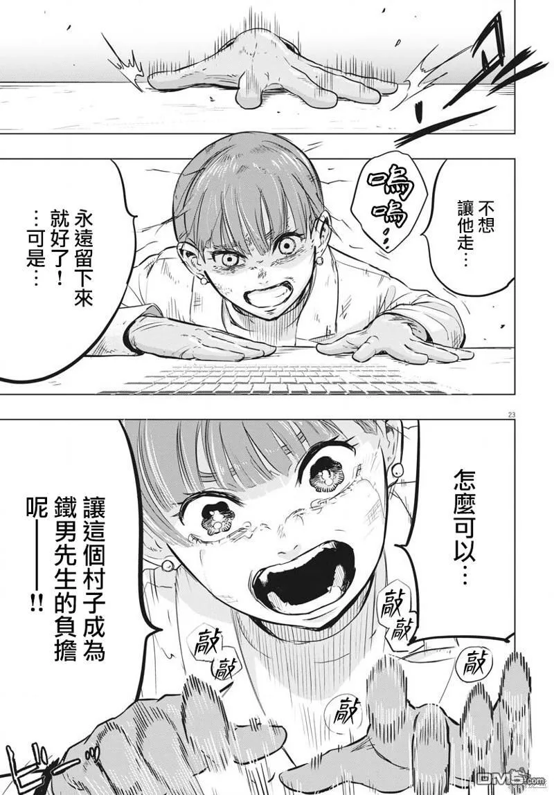 第33话 第22页
