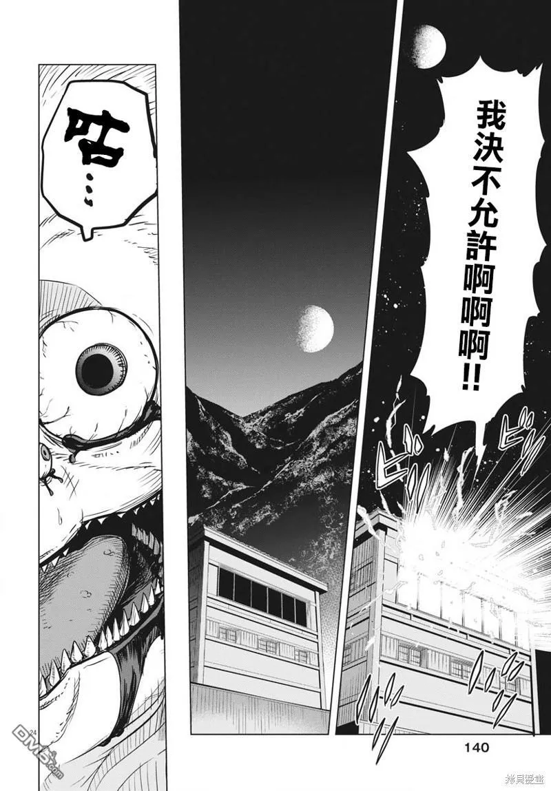 第33话 第23页