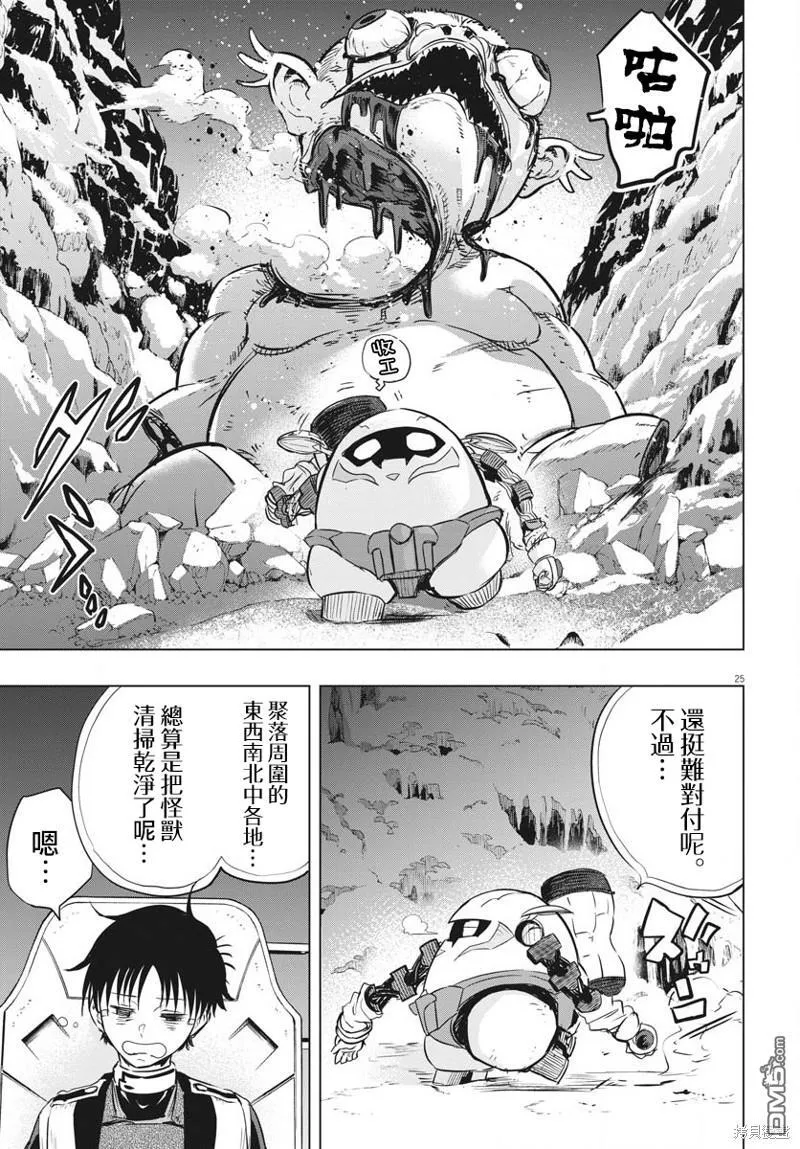 第33话 第24页