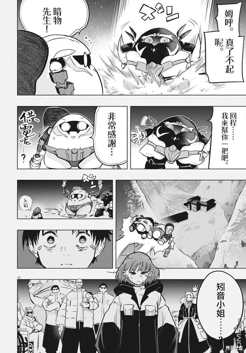 第33话 第25页