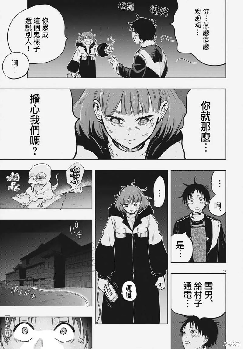第33话 第26页