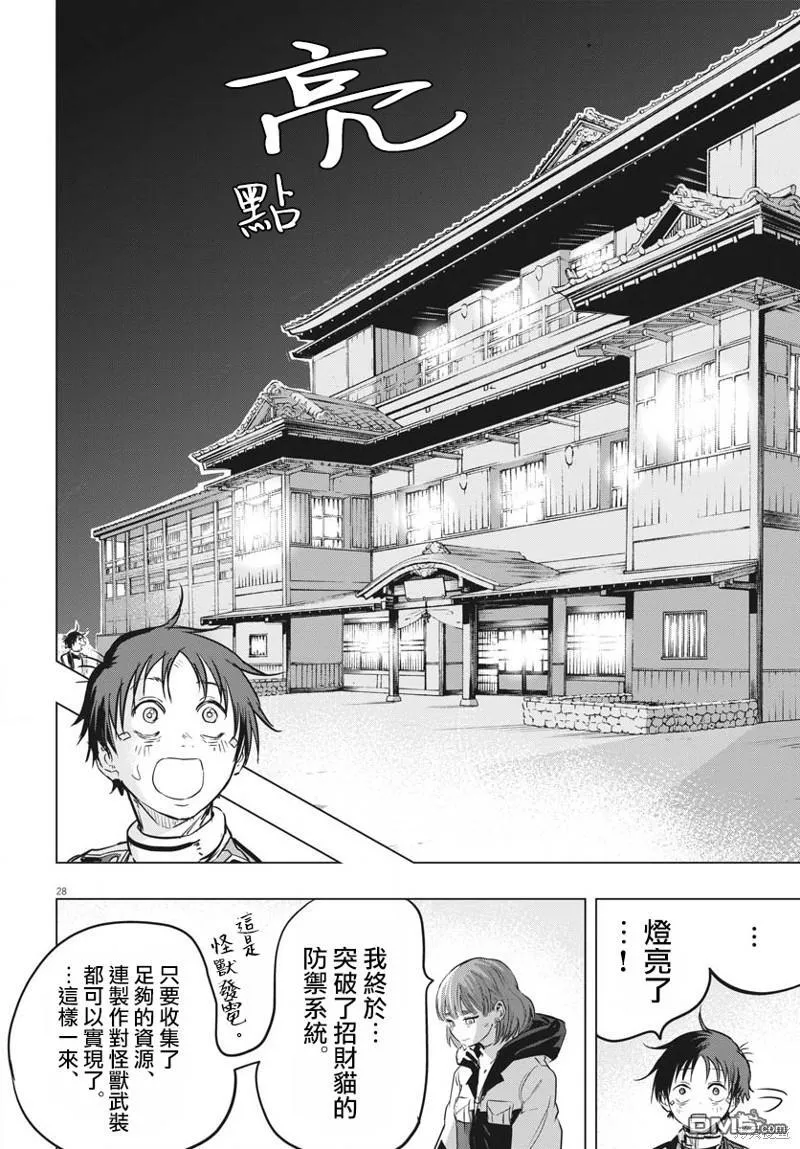 第33话 第27页