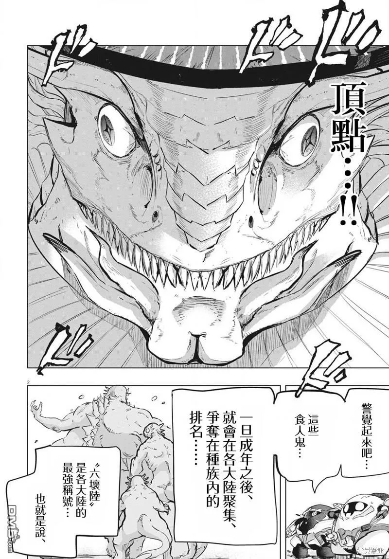 第34话 第2页