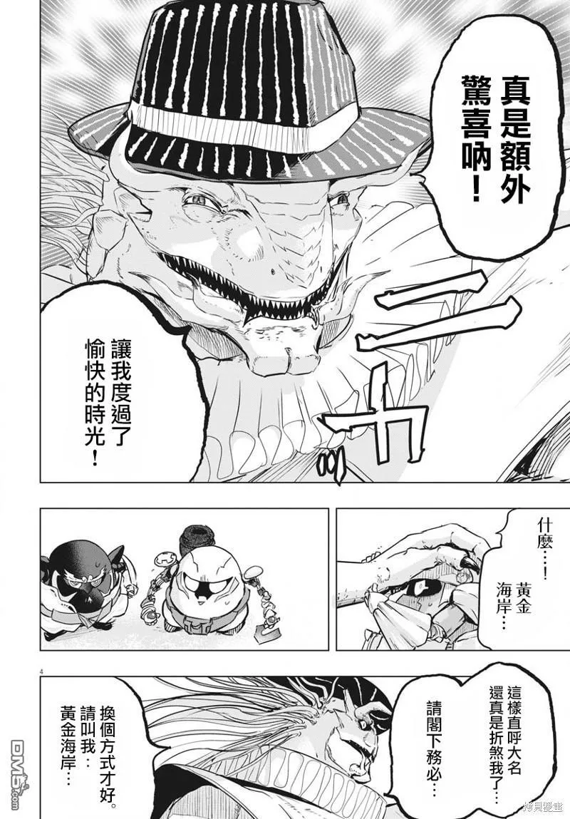 第34话 第4页