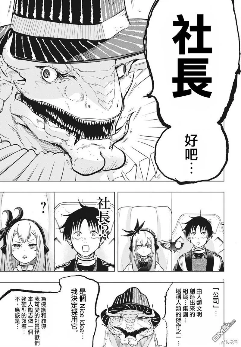 第34话 第5页