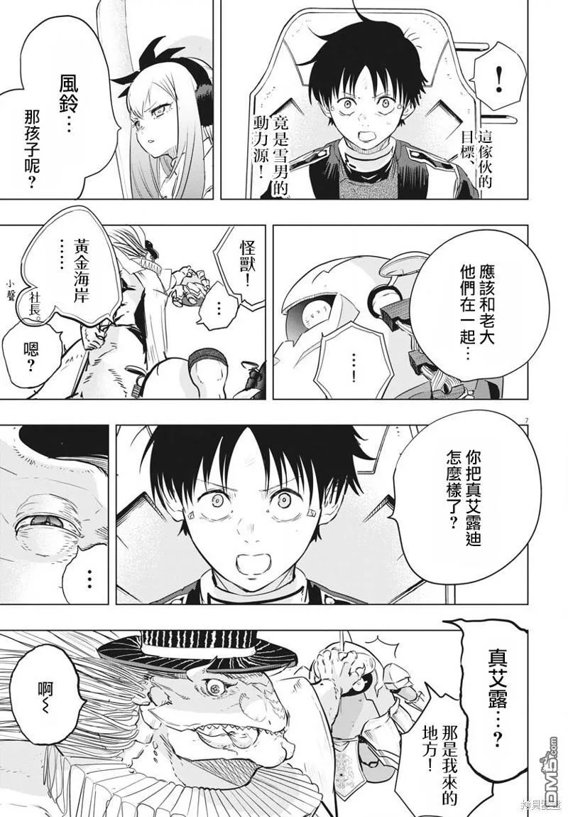 第34话 第7页