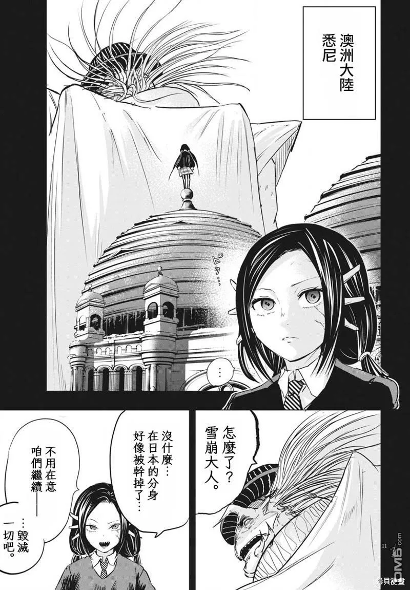 第34话 第11页