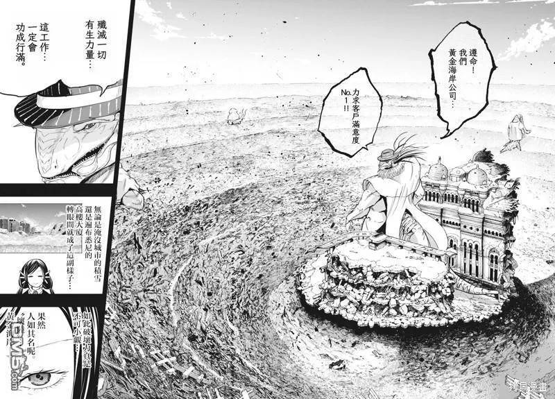 第34话 第12页
