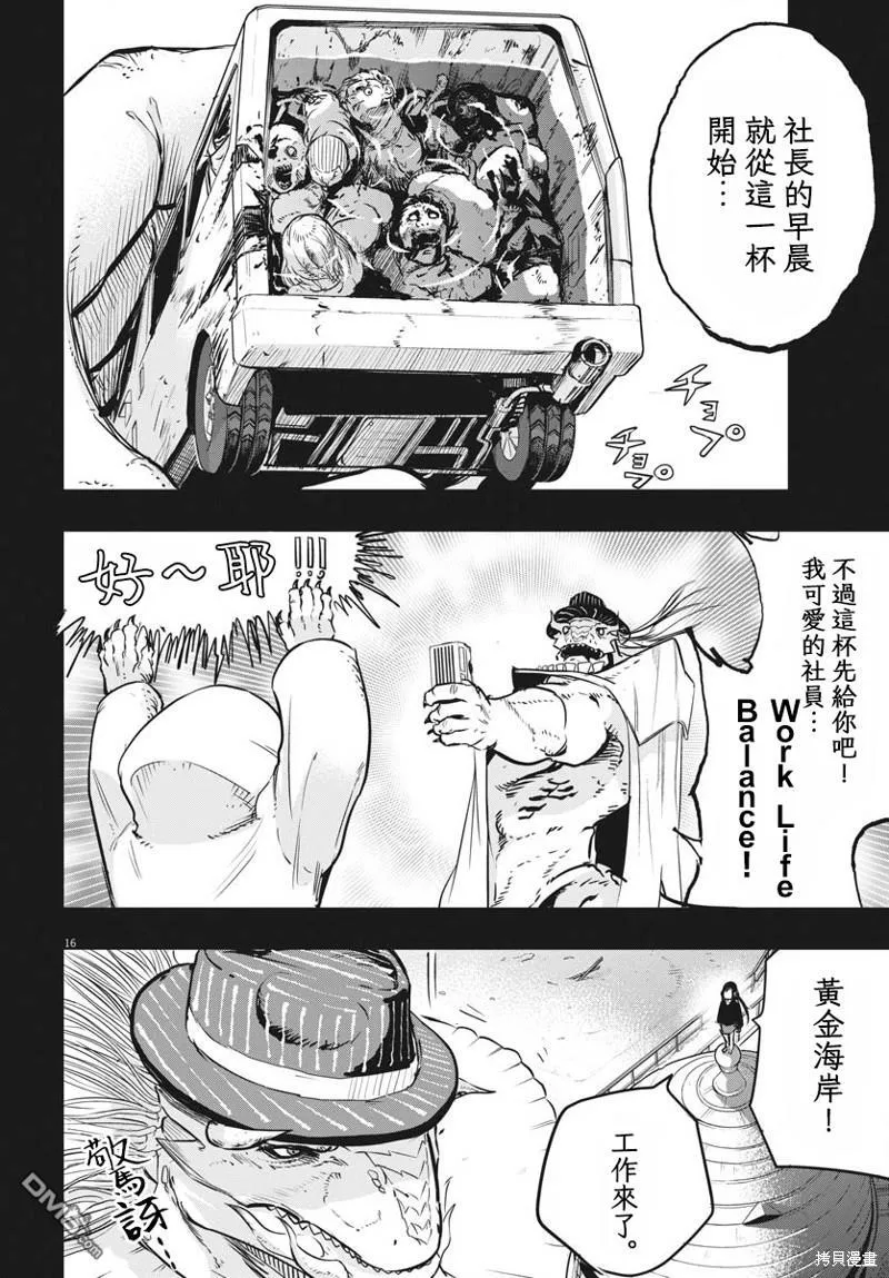 第34话 第15页