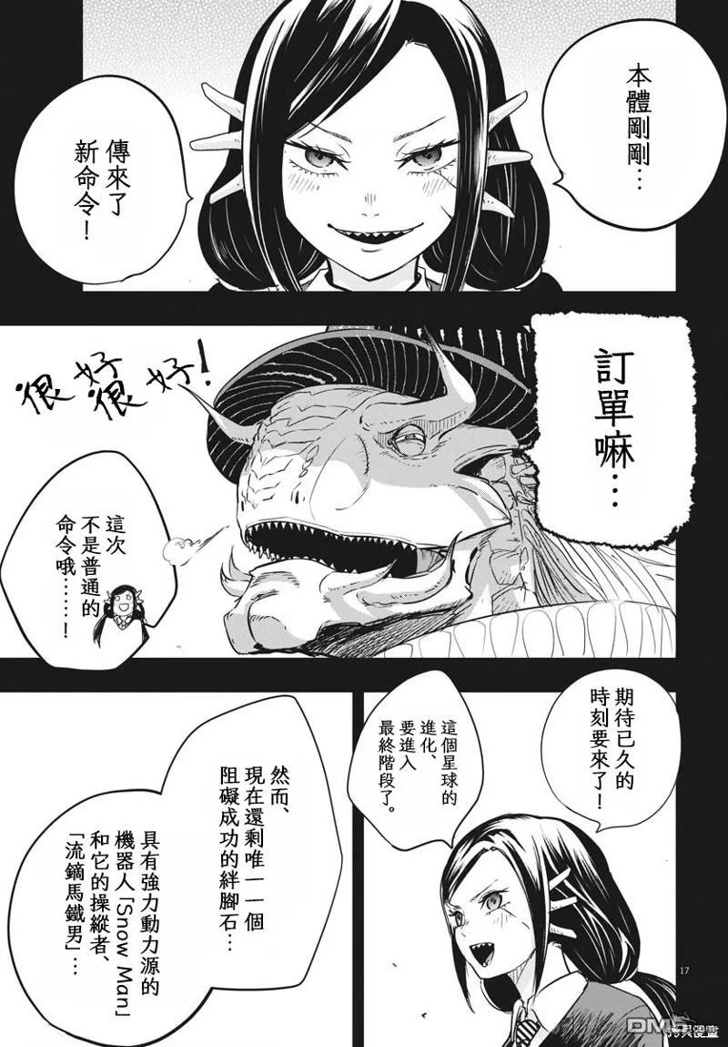 第34话 第16页