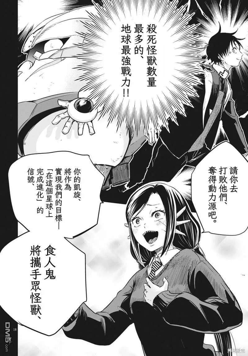 第34话 第17页