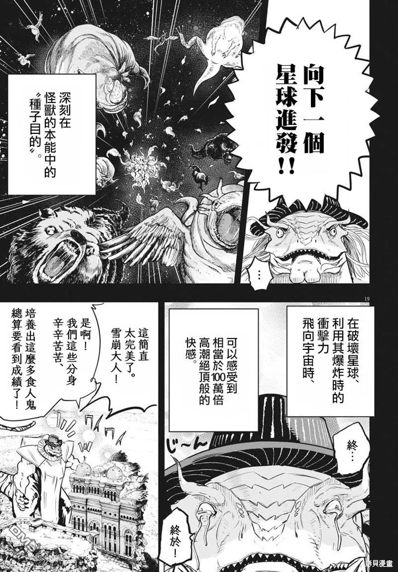 第34话 第18页