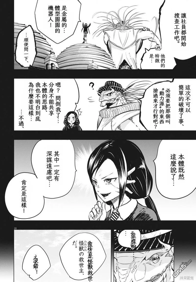 第34话 第19页