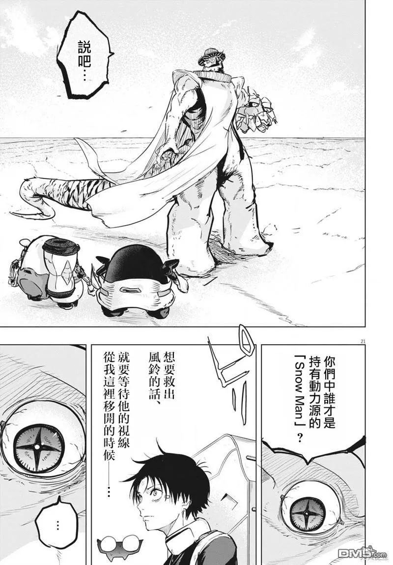 第34话 第20页