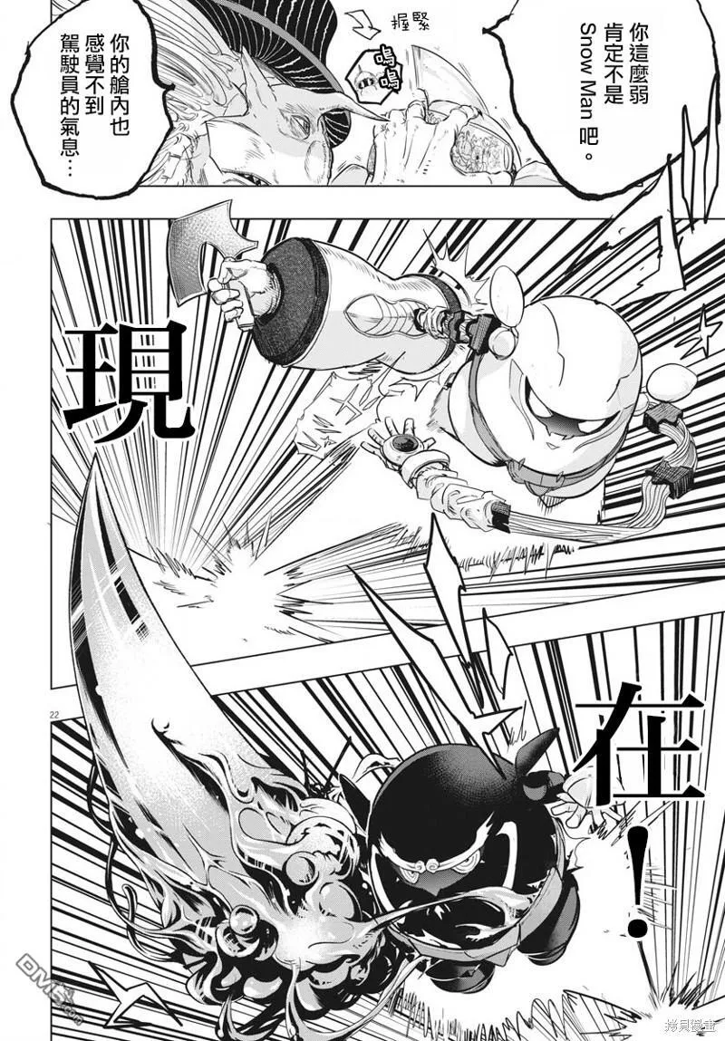 第34话 第21页