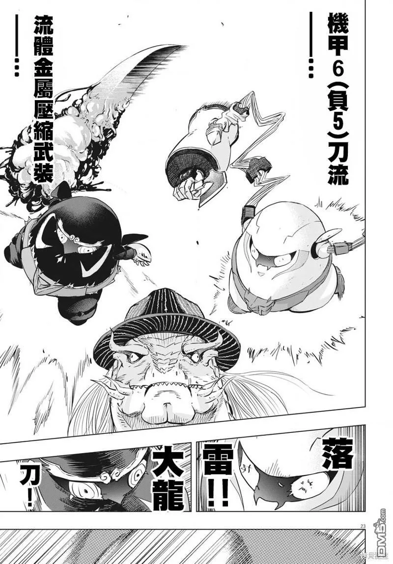 第34话 第22页