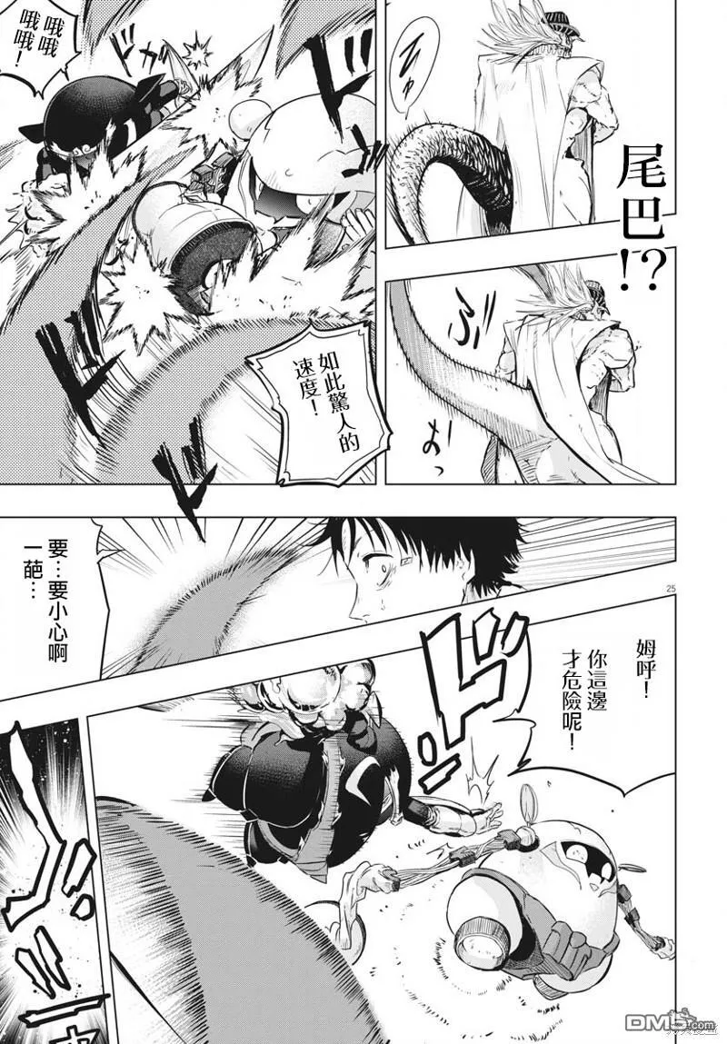 第34话 第24页