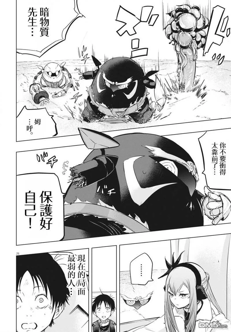 第34话 第25页
