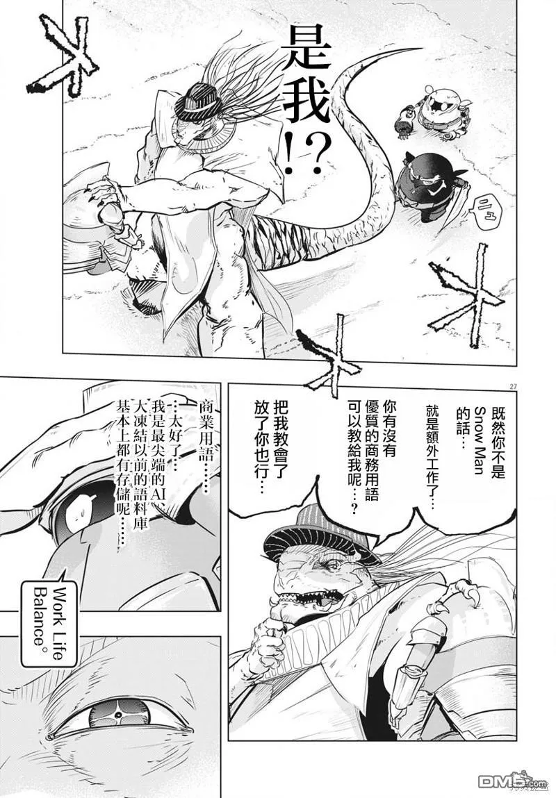 第34话 第26页