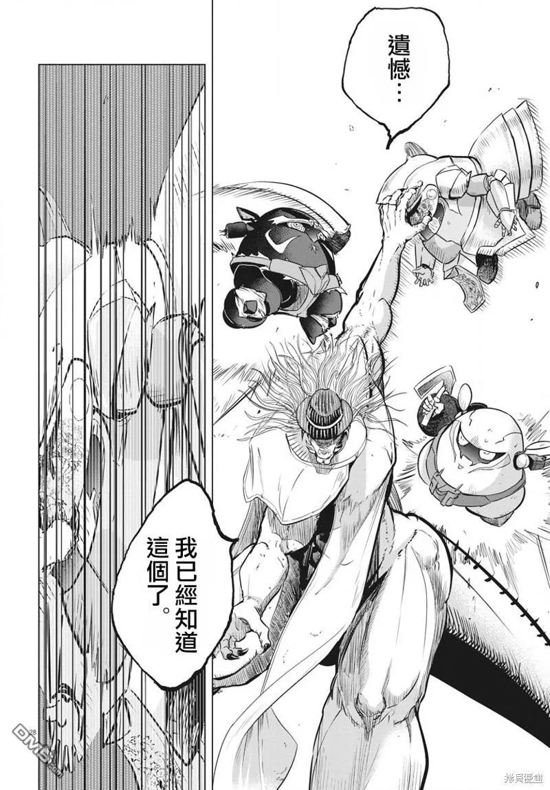 第34话 第27页
