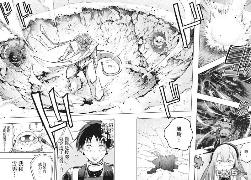 第34话 第29页