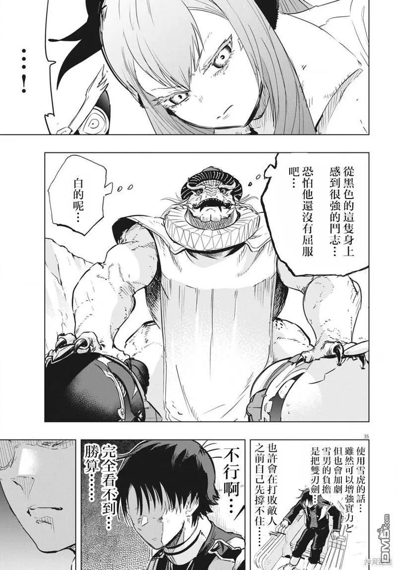 第34话 第32页