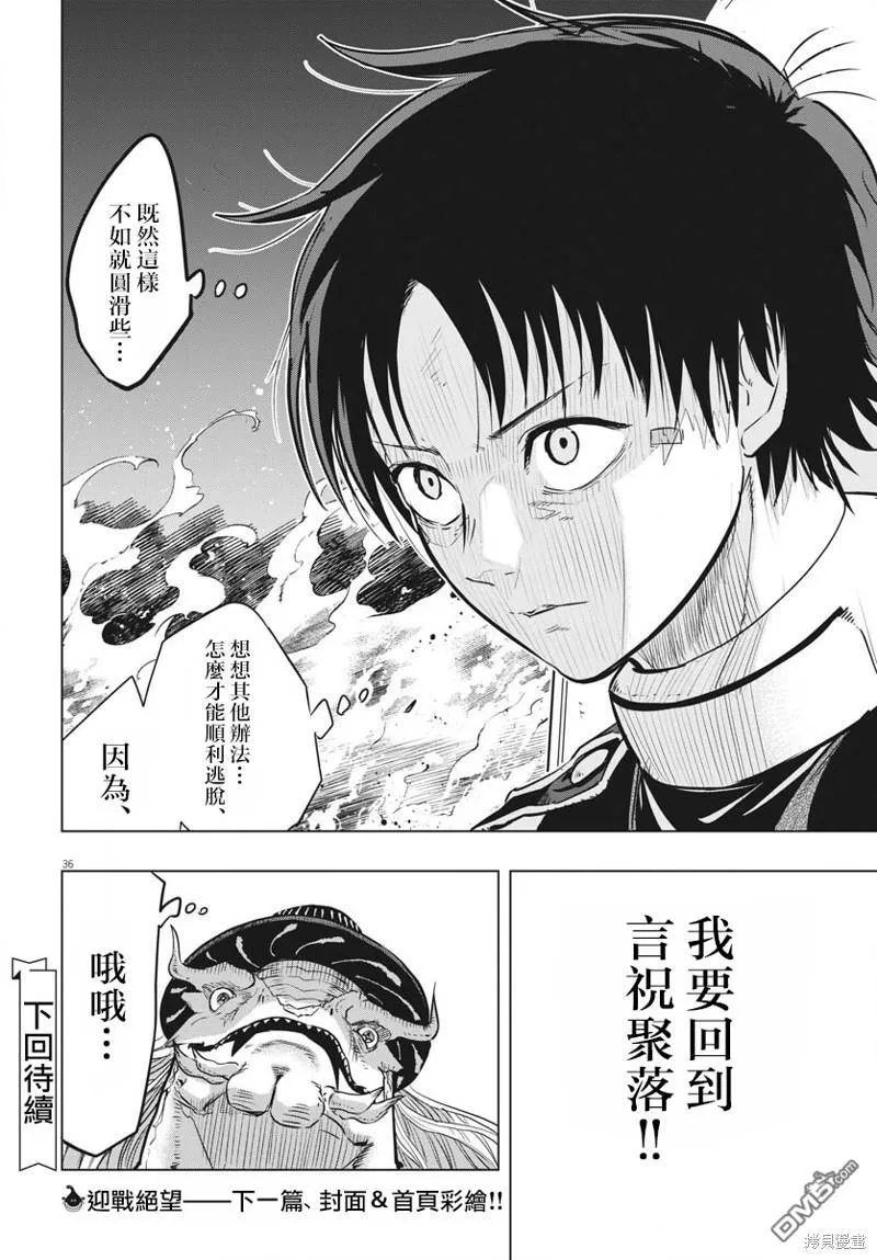 第34话 第33页