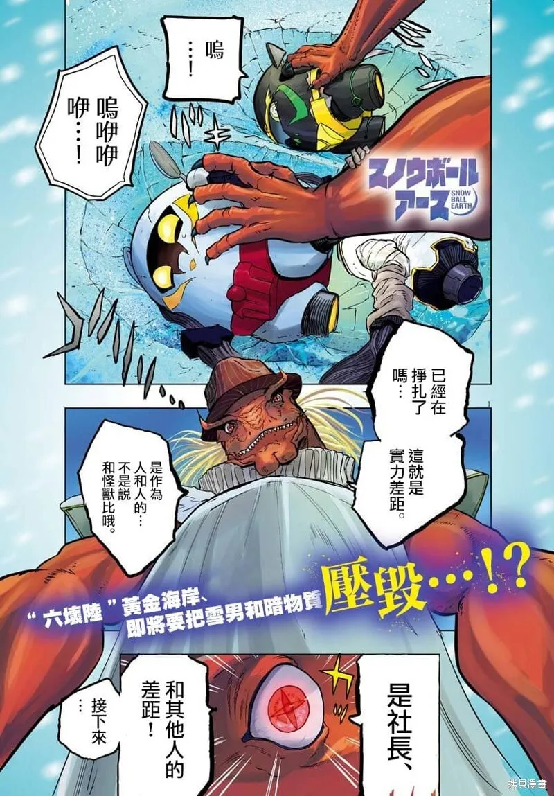 第35话 第1页