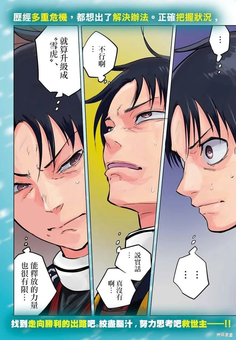 第35话 第2页