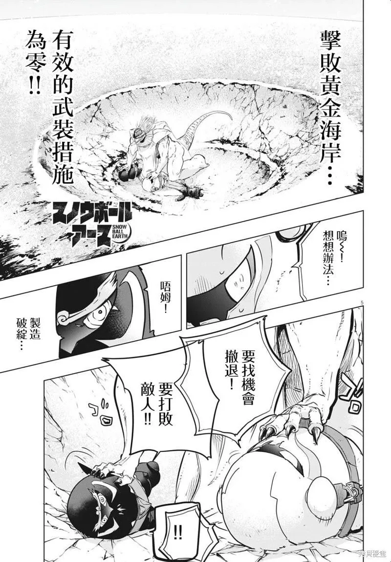 第35话 第3页