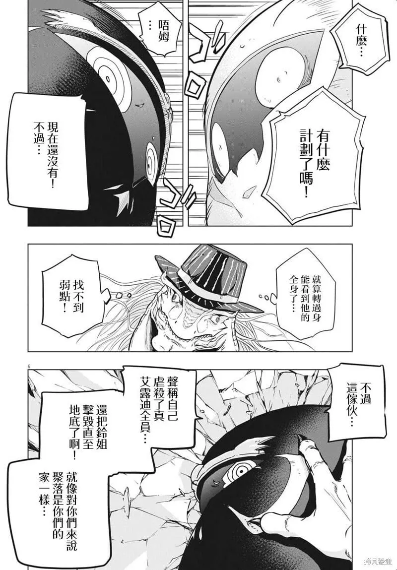 第35话 第4页