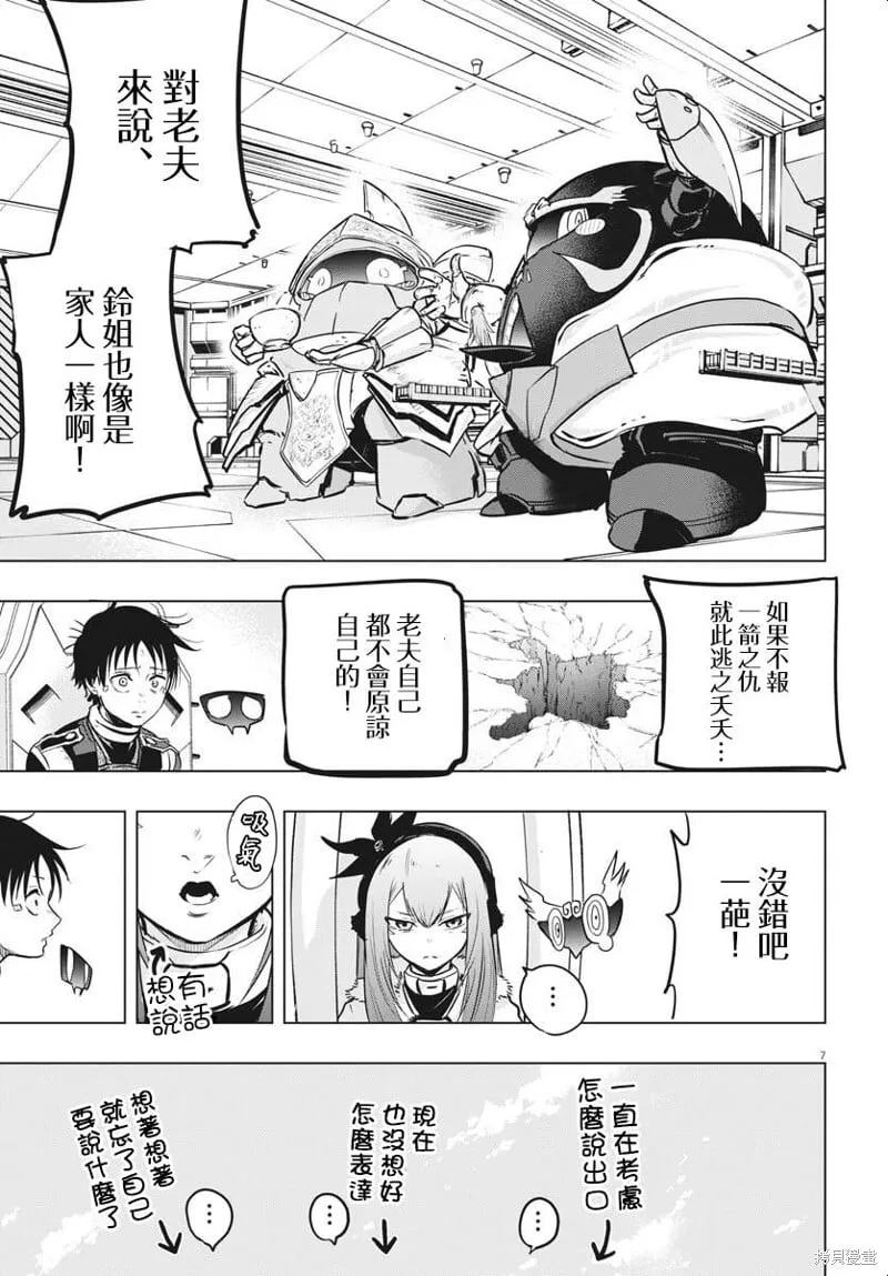 第35话 第5页