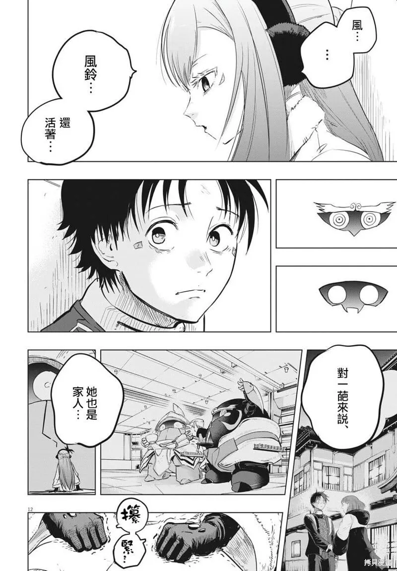 第35话 第10页