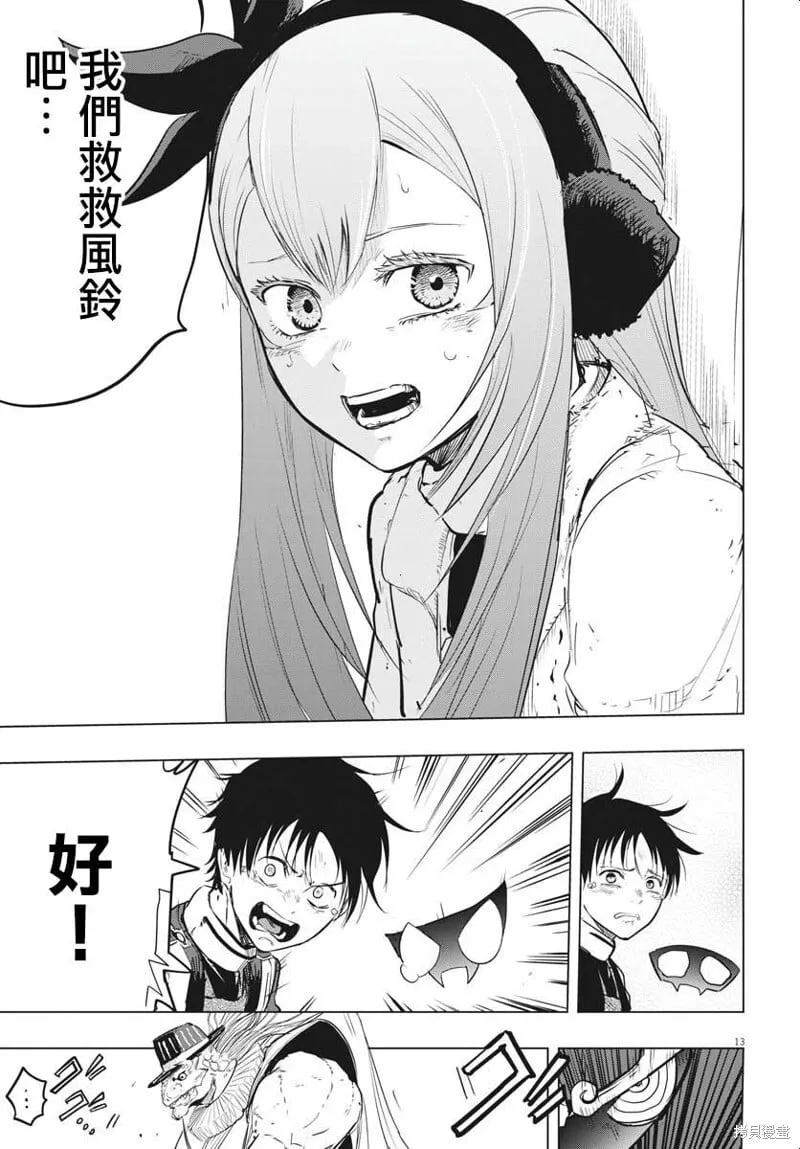 第35话 第11页