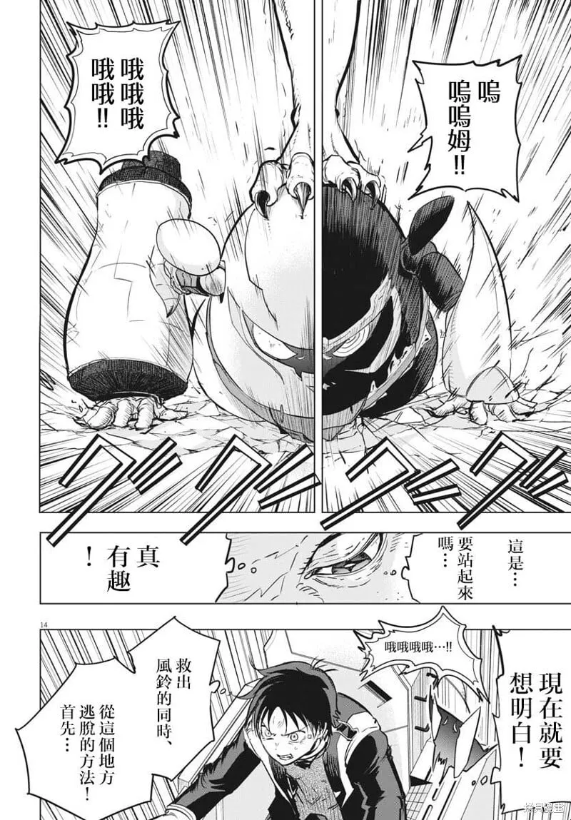 第35话 第12页