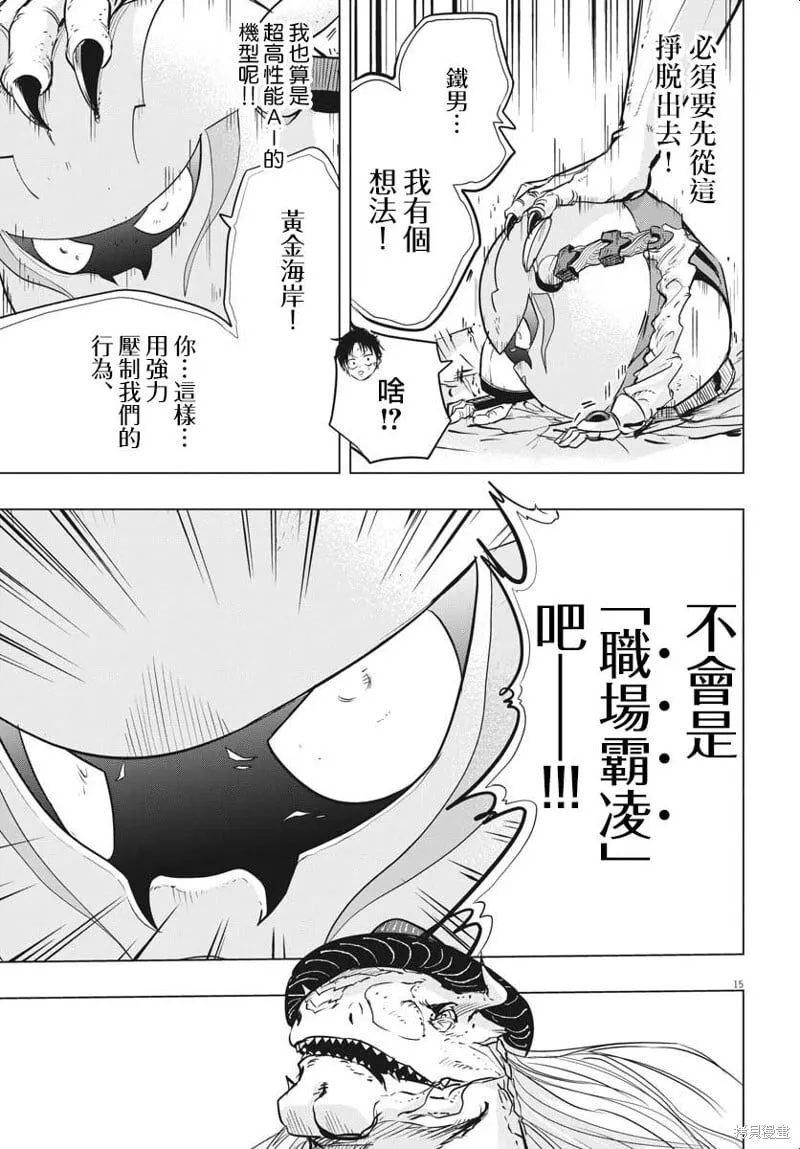 第35话 第13页