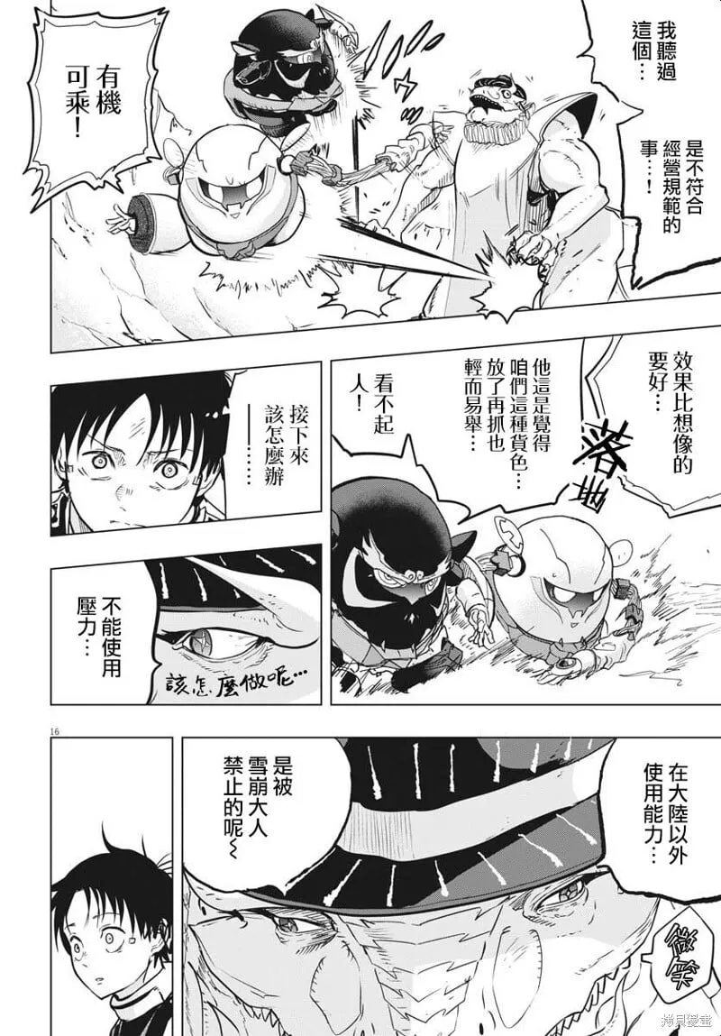 第35话 第14页