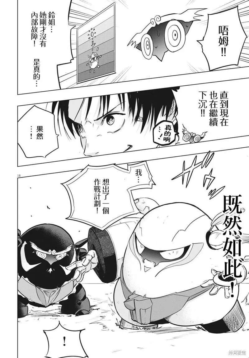 第35话 第16页