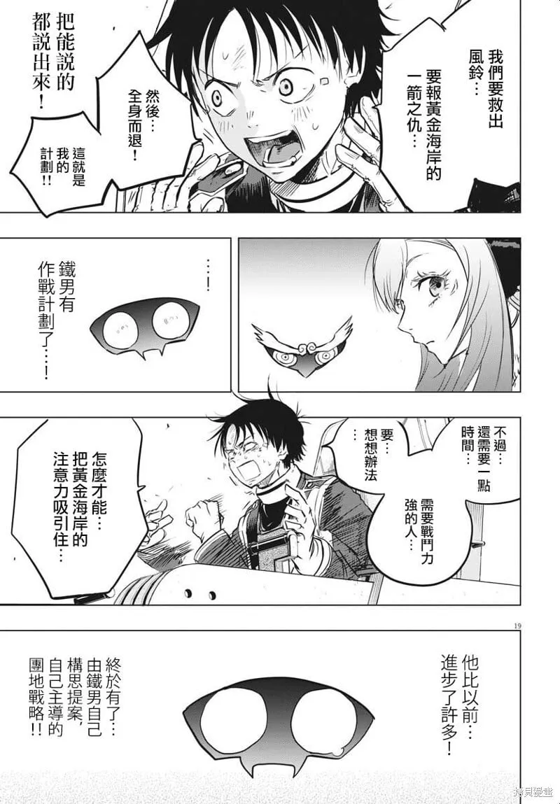 第35话 第17页