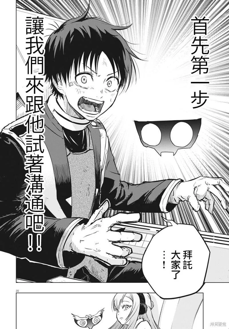 第35话 第18页