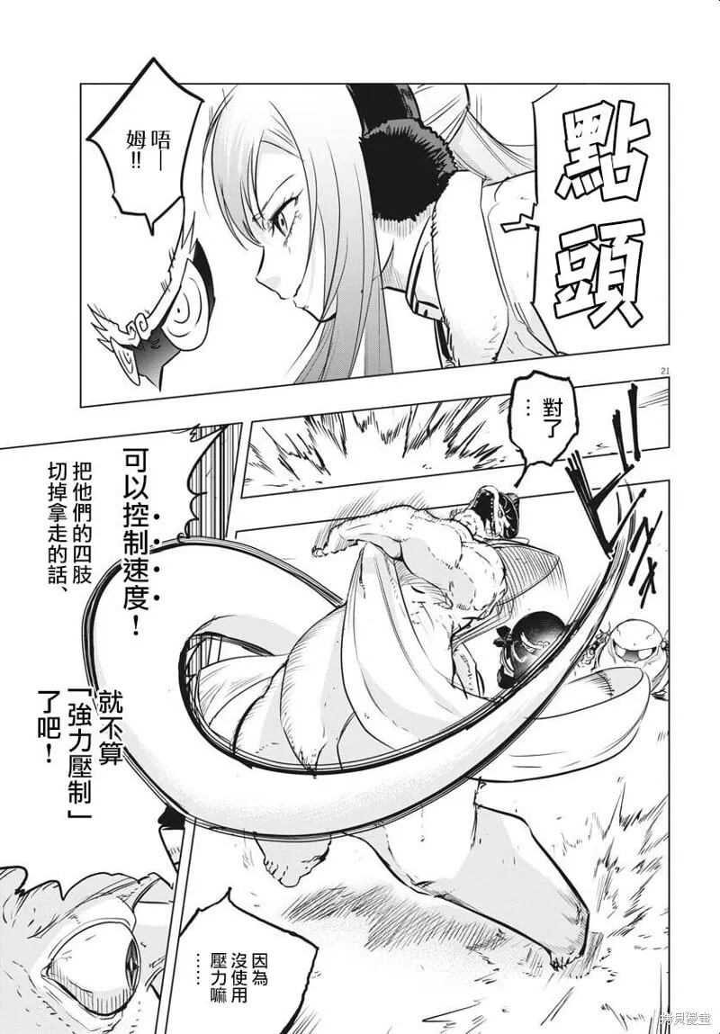 第35话 第19页