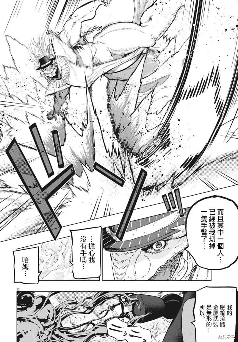 第35话 第20页