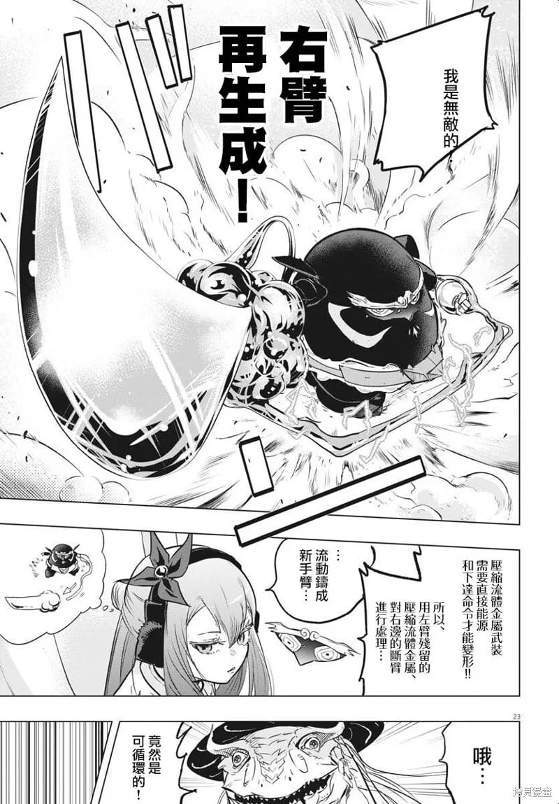 第35话 第21页