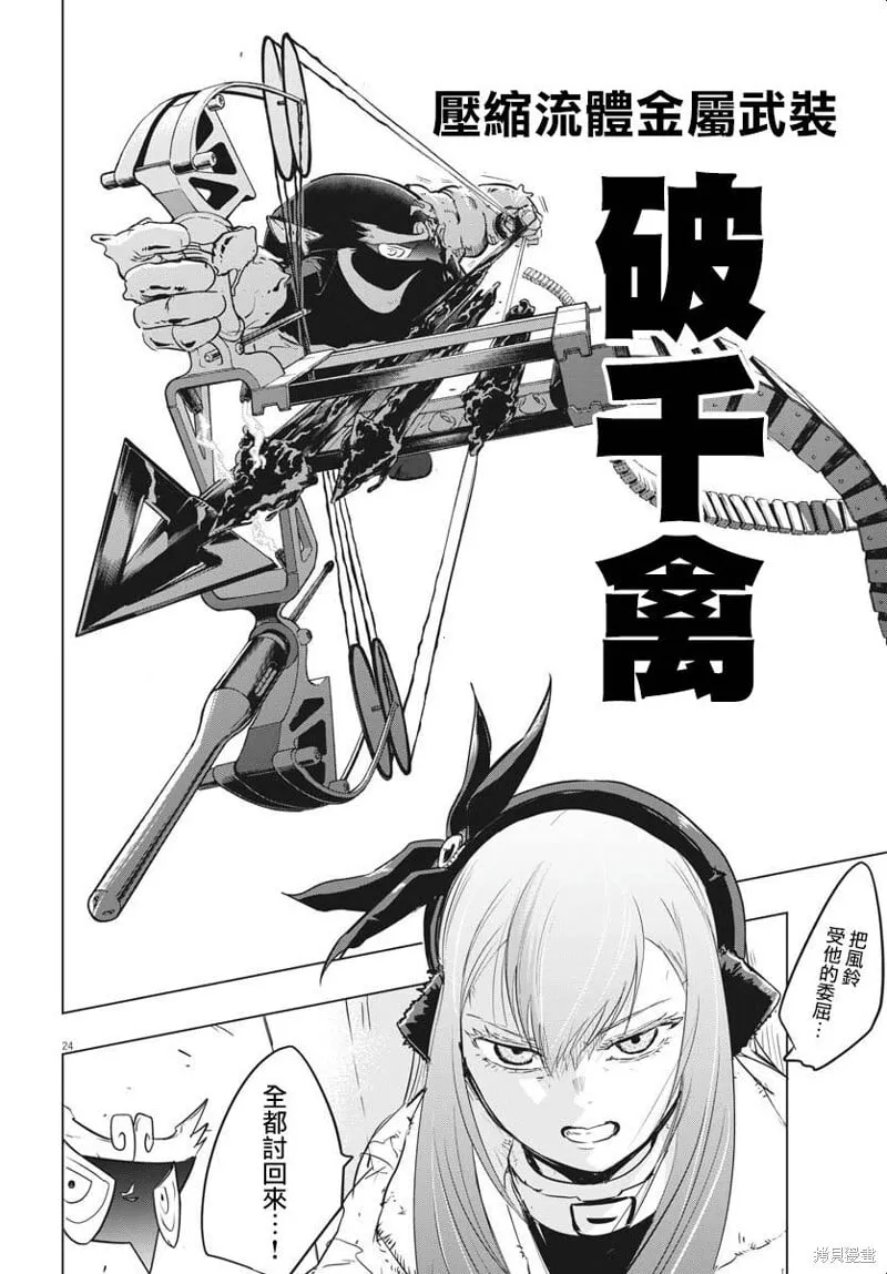 第35话 第22页