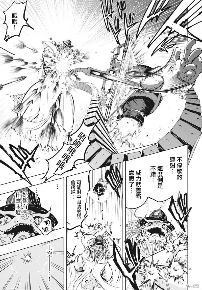 第35话 第23页