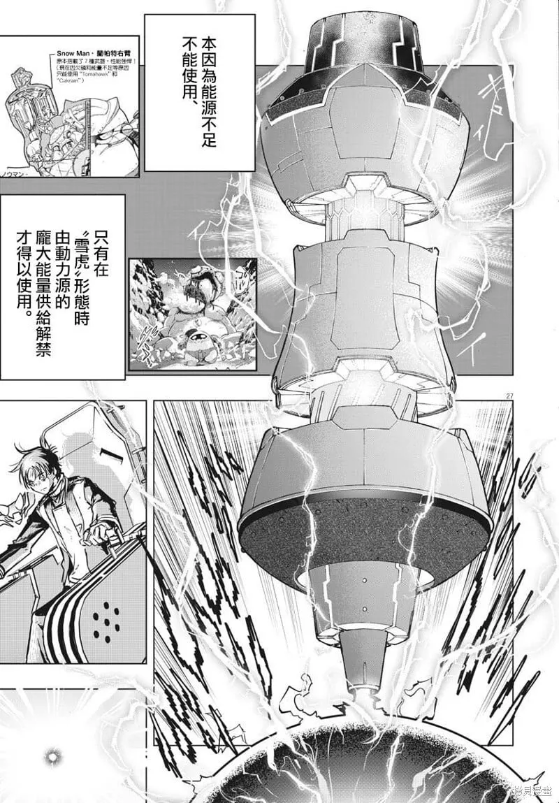 第35话 第25页