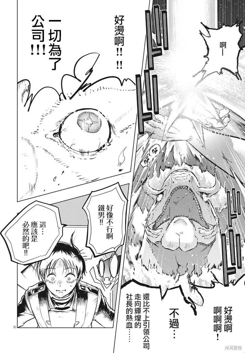 第35话 第28页
